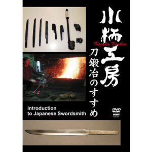 Introduction to japanese swordsmith DVD